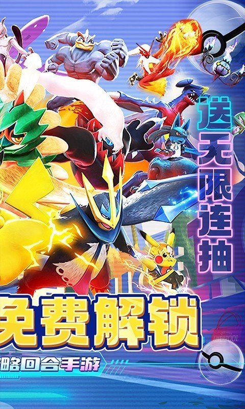 仙境竞技场最新版手游下载图片1