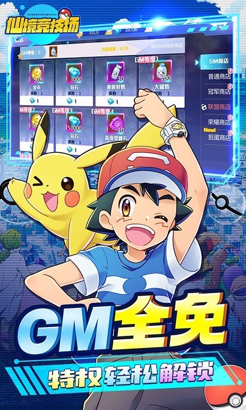 仙境竞技场最新版手游下载图3: