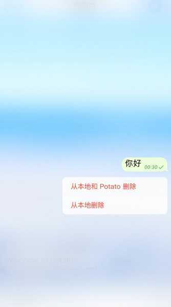 土豆聊天安卓版图4
