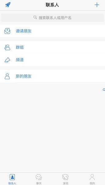土豆聊天安卓版图2