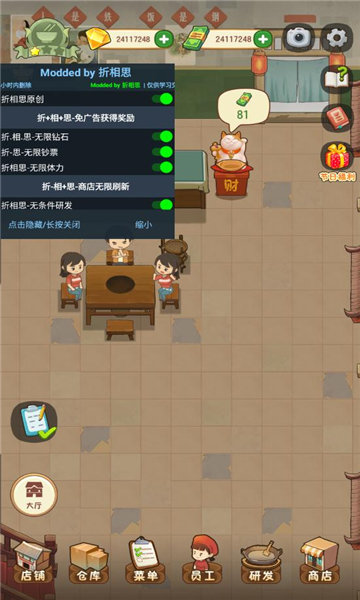 幸福路上的火锅店图1
