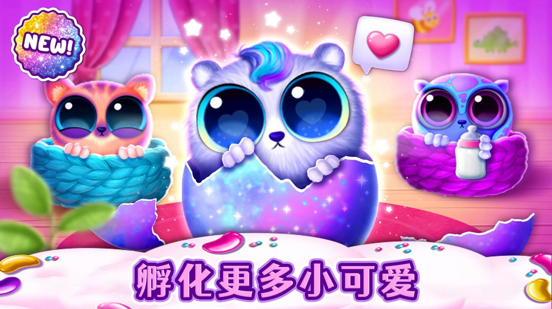 我的可爱宠物乐园手游红包版v1.0下载图3: