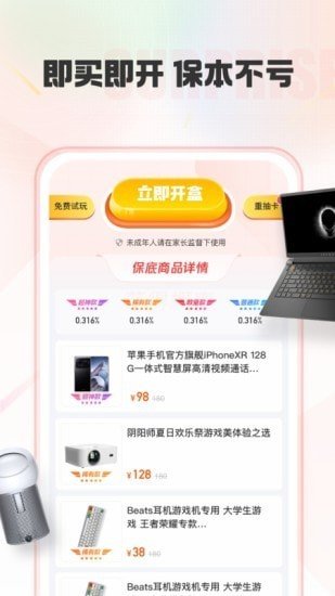 泡泡魔盒手机版下载图片1