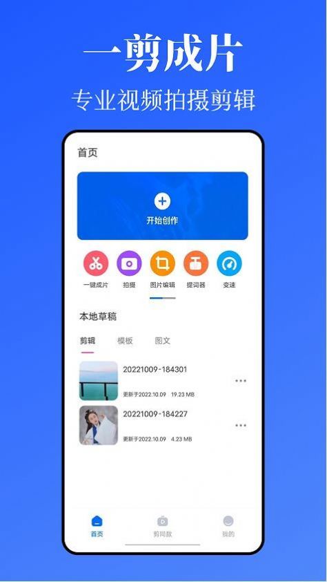 Kriakria(闪闪相机)appV1.0.0下载?2: