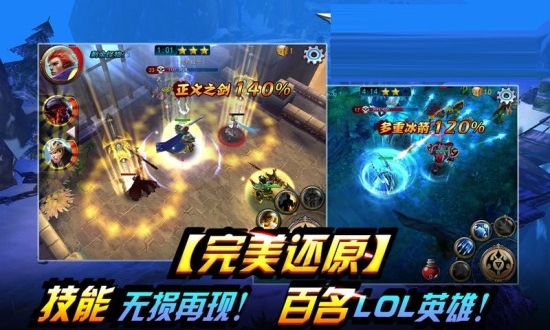 超神之路手游安卓正规版v5.2.0 安卓版下载图2:
