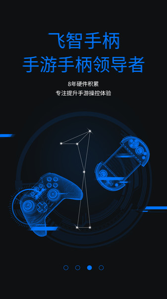 飞智游戏厅手游手机正式版v5.10.7.4 安卓版下载图1: