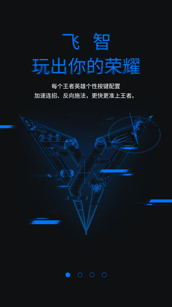飞智游戏厅手游手机正式版v5.10.7.4 安卓版下载图2:
