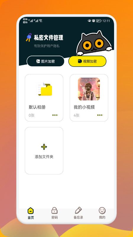 收藏小盒appV1.0.0下载?1: