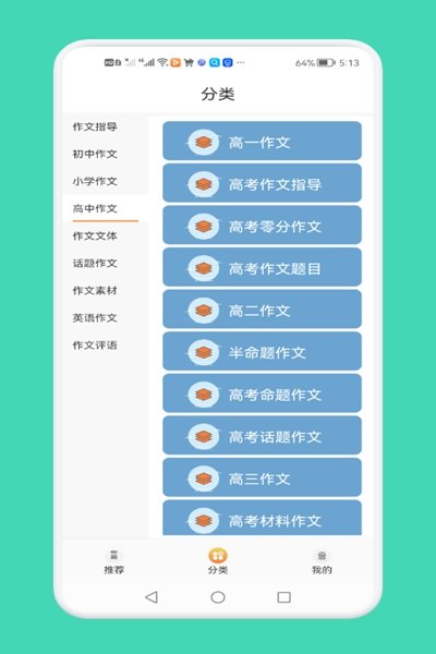 一夕好文章官方版正版下载?3:
