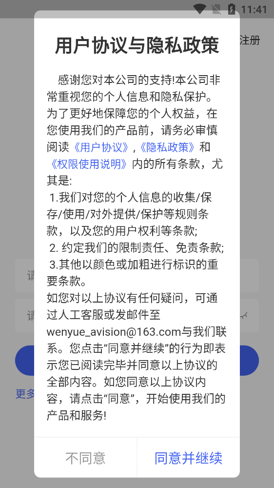 乾坤智慧云打印appv1.0.0下载?3: