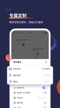 首汽约车下载?4: