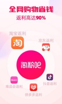 淘粉吧最新官方版下载?2: