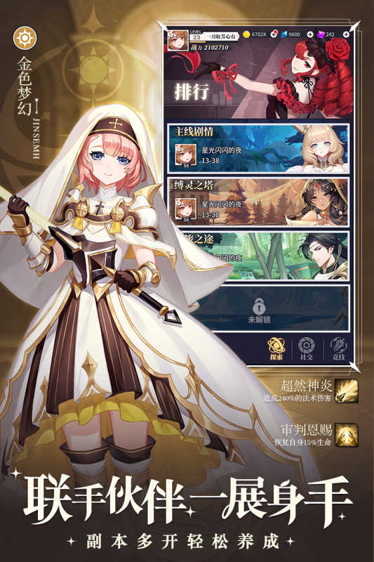 美食大乱斗手游v1.3.2下载图2: