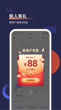 首汽约车下载?1: