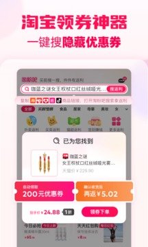 淘粉吧最新官方版下载?3: