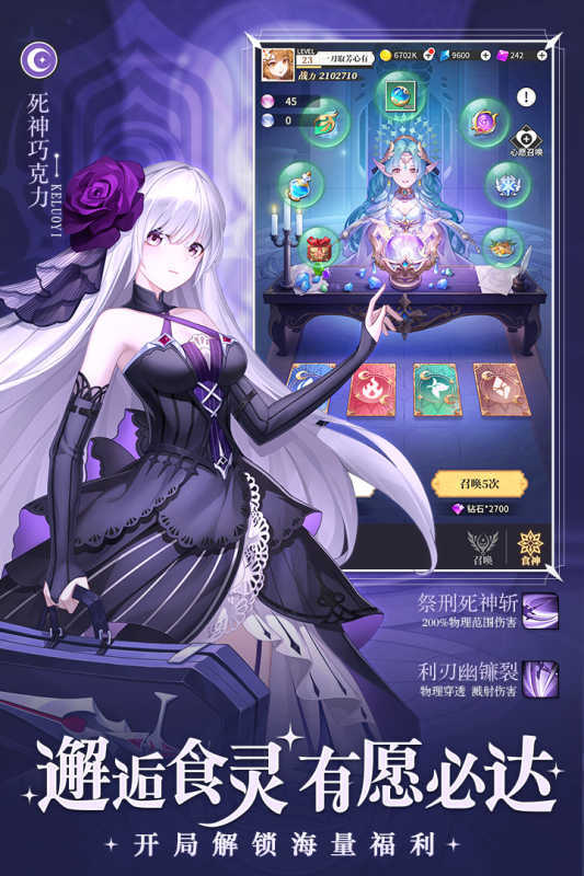 美食大乱斗手游v1.3.2下载图1: