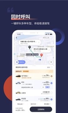首汽约车下载?3: