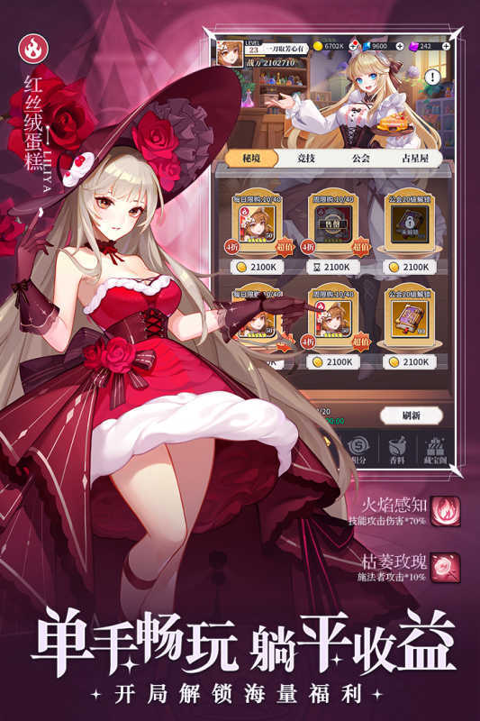 美食大乱斗手游v1.3.2下载图3: