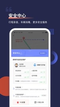 首汽约车下载图片1
