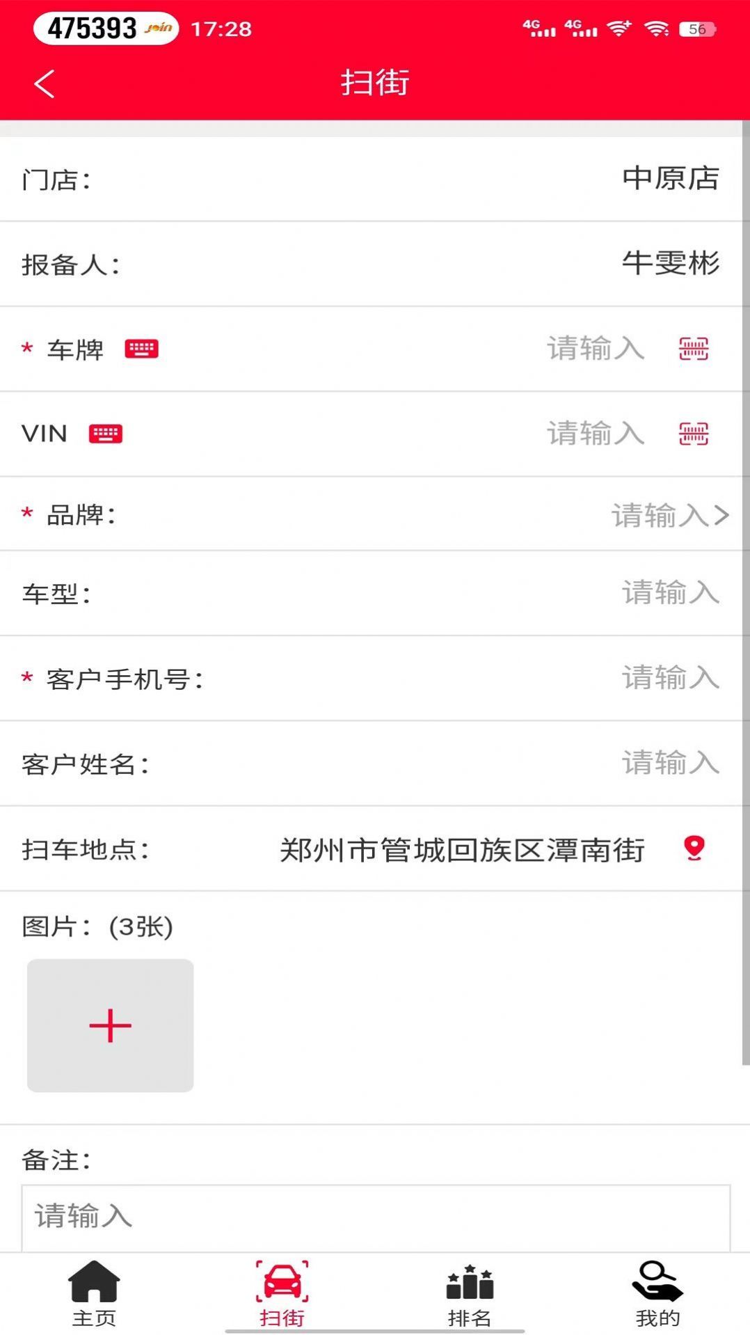 中鑫之宝智能门店下载?2:
