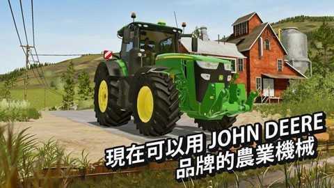 模拟农场22手游手机正式版v3.8.3下载图3: