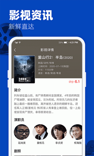 完美影视大全图1