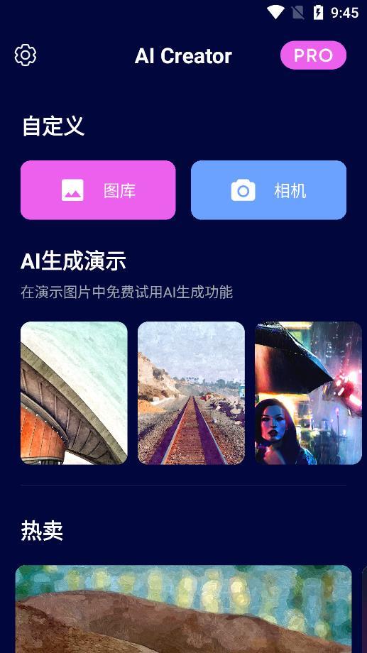 AI Creator(绘画生成器)软件v1.0下载?3: