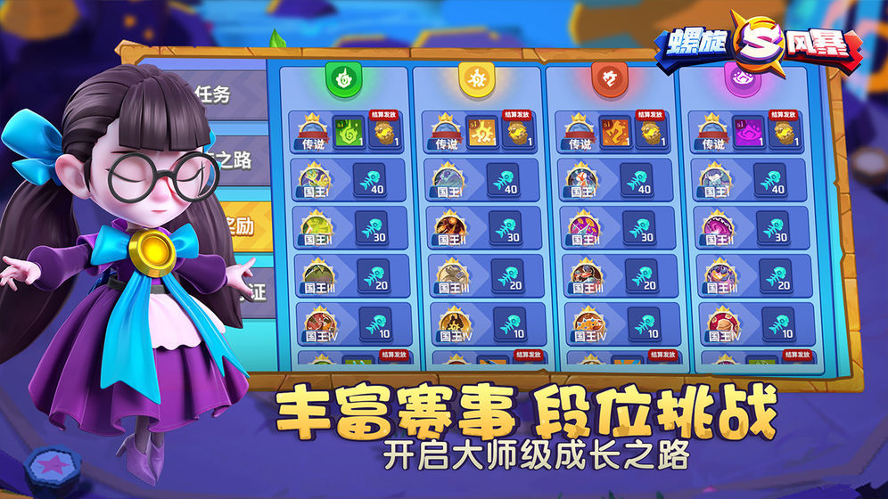 螺旋风暴测试服手游v1.10下载图4: