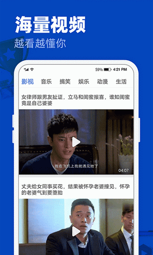 完美影视大全图2