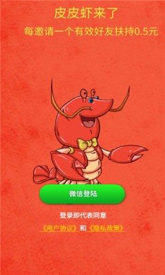 皮皮虾来了手游红包版v3.36下载图3: