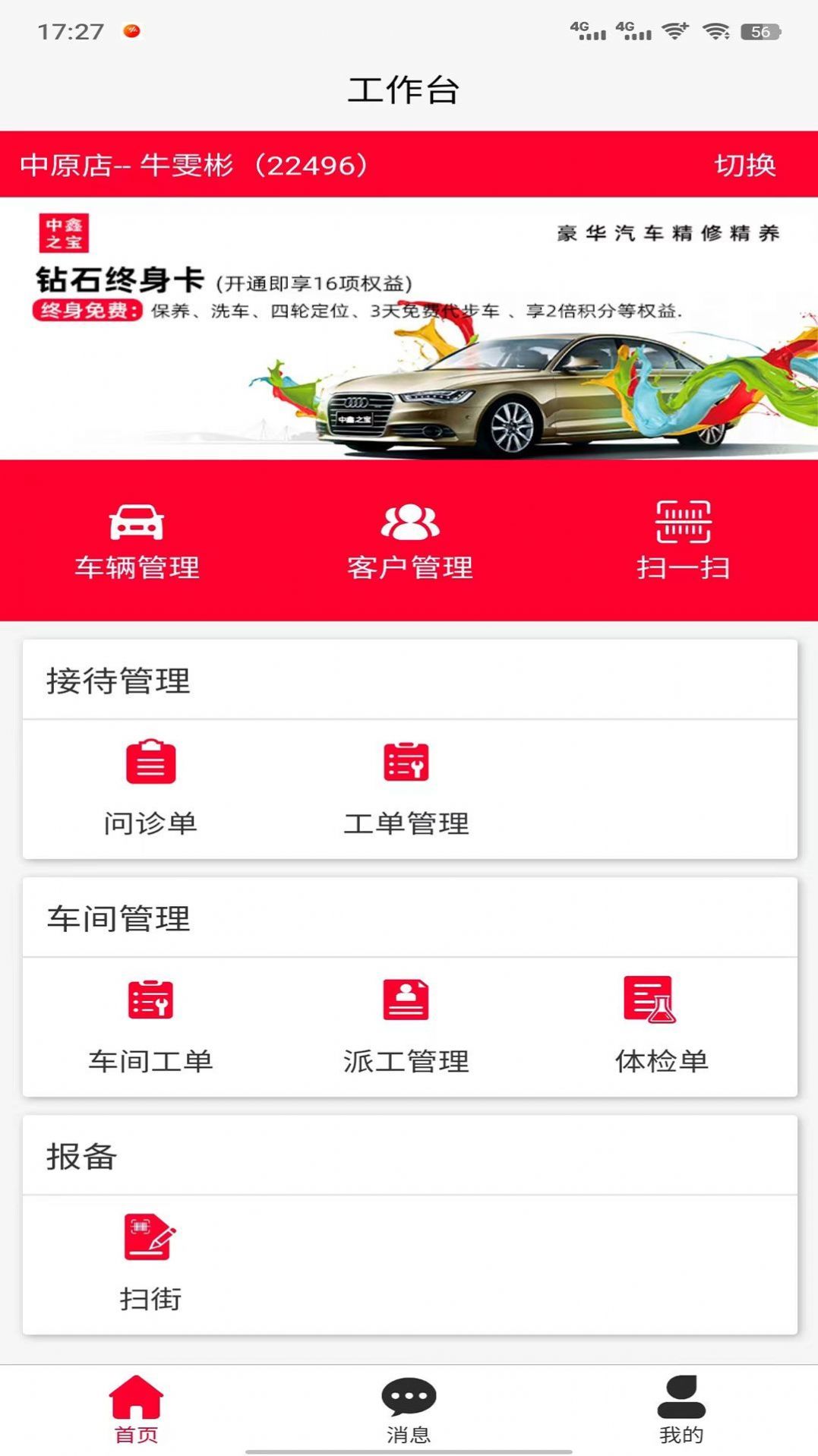 中鑫之宝智能门店下载?1: