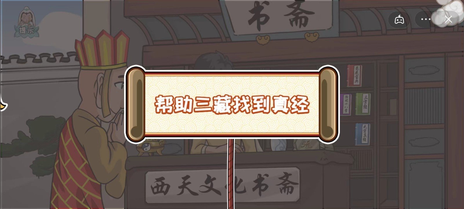 爆梗西游卡牌手游手机最新版v1.0下载图2: