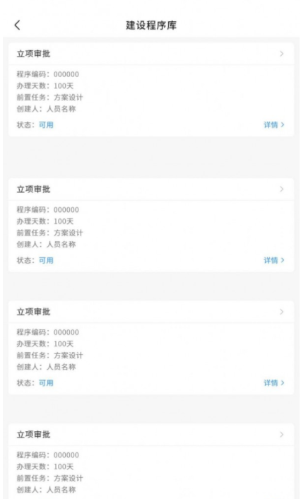 智建通PM手机版下载?3: