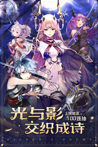 爱琳诗篇单机v1.0.19下载图1: