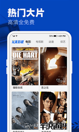完美影视大全图3