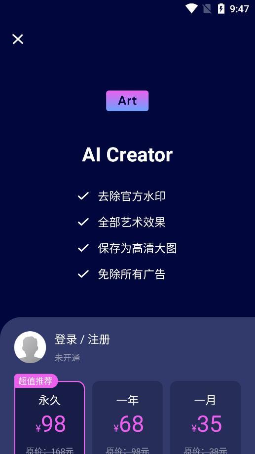 AI Creator(绘画生成器)软件v1.0下载?1: