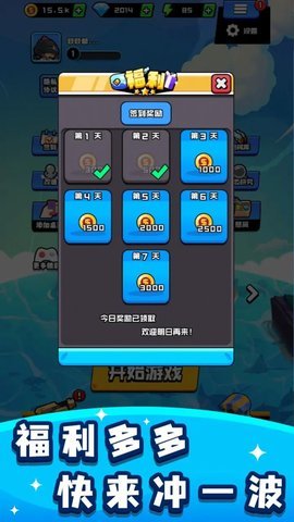 烈火机枪战神正式版游戏下载图2: