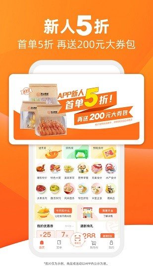 舌尖英雄手机版下载?3: