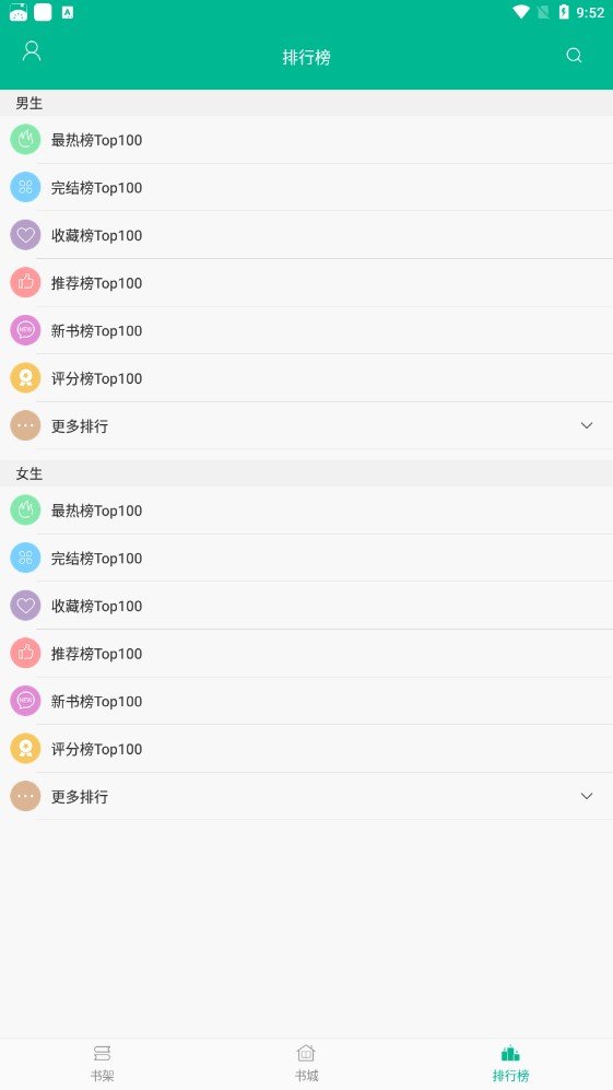 阅读免费小说appv1.0.2018011下载?1: