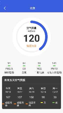 Hello天气最新版下载?1: