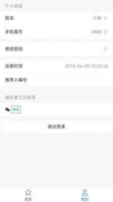 账有书官方版下载图片1