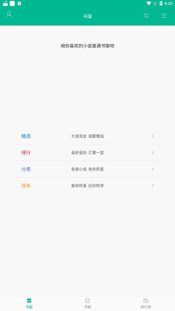 阅读免费小说appv1.0.2018011下载?2: