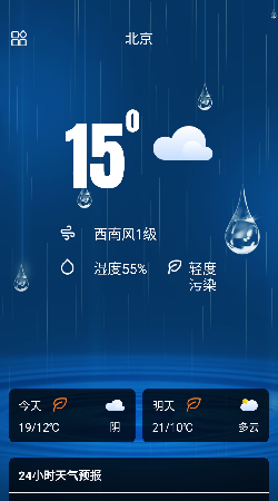 Hello天气最新版下载?3: