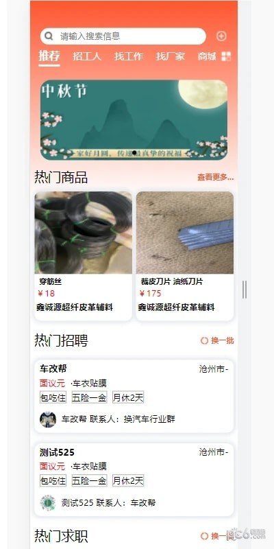 车改帮下载?1: