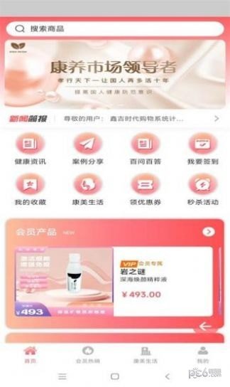 鑫吉时代官方版正版下载图片1