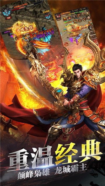 古云传奇红包版九州秘录手游v1.80下载图1: