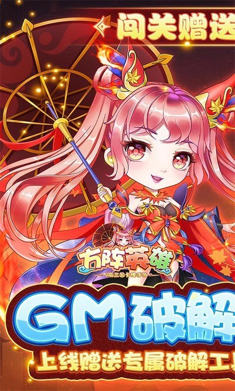 方阵英雄官手游红包版v1.0.0下载图1: