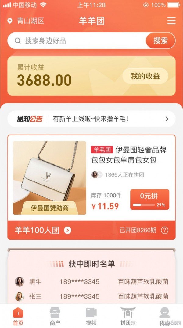 羊羊团下载?2: