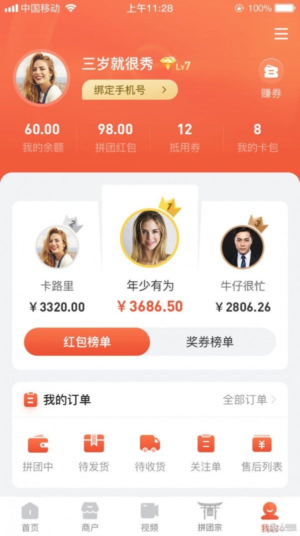 羊羊团下载?1:
