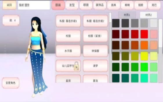 樱花学院补习班最新版下载图3: